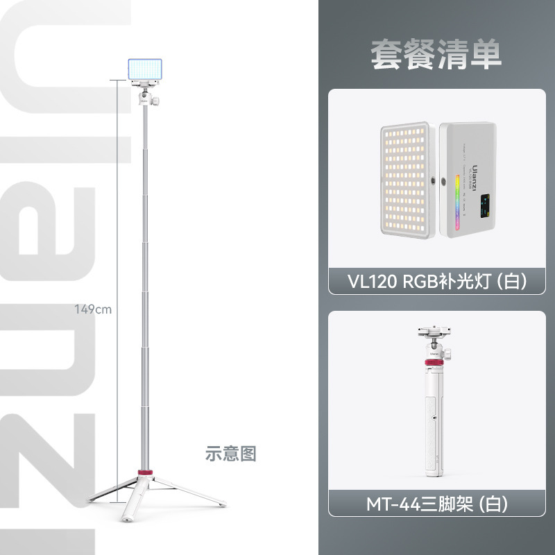 Ulanzi优篮子VL120 RGB补光灯彩色口袋相机单反手持便携led摄影灯|undefined