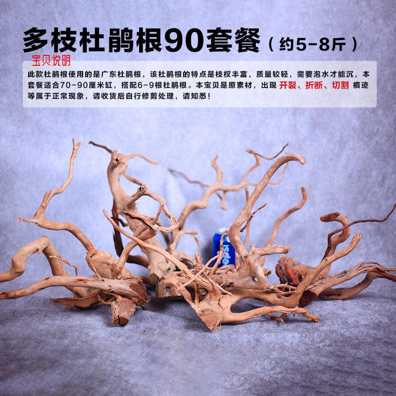 沉木杜鹃根鱼缸造景真木头鱼虾躲避南美风格晒台拱桥多枝精选套餐|undefined