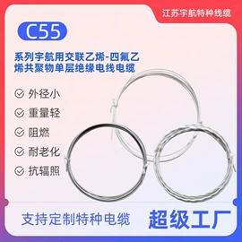 特种电缆;电气电缆;通讯电缆
