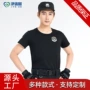 保安圆领夏季安保保安服