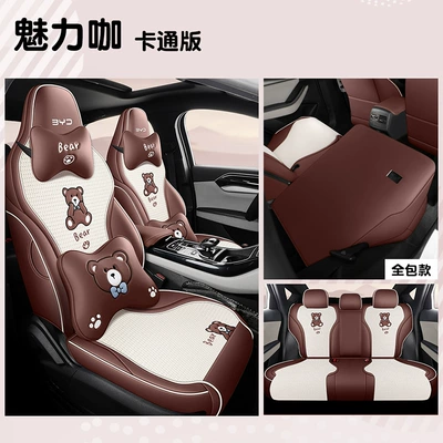 2021-24 BYD Qin PLUS: Modelə uyğun (Original) oturacaq örtükləri - cartoon-version-charming-coffee-for-qin-plus-qin-plus2021-2024-model