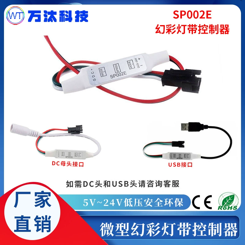 Контроллер для светодиодной ленты SP002 mini, 3-клавишный, полноцветный, 5-24В, 2811/2812, для создания эффектных световых эффектов