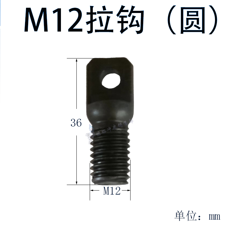 M12 풀 후크 (라운드)