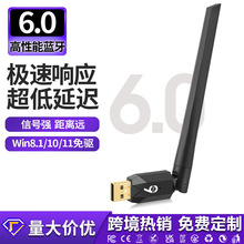 Bluetooth6.0免驱蓝牙适配器台式电脑USB接收发射器BLE/EDR双模式