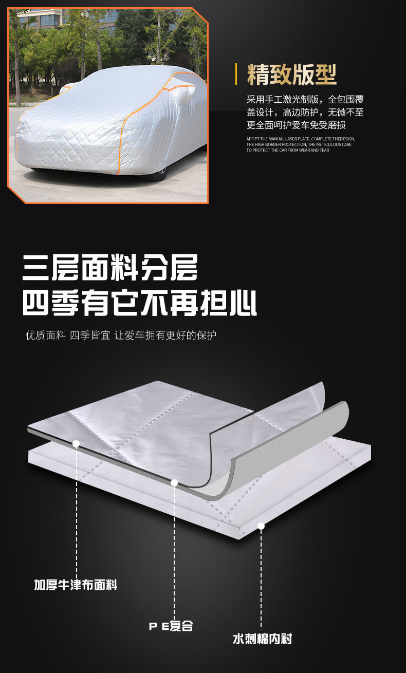 New Summer Thickened Anti-hail Sun-proof Heat-insulating Sunshade and Dust-proof Special Car Clothes Full Cover for Cold and Rain-proof All Seasons Universal