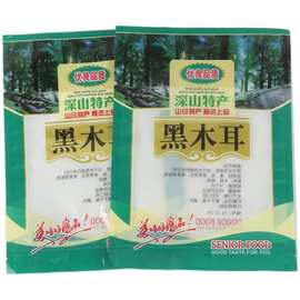 黑木耳干货塑料食品袋250克云耳自封袋深山特产通用密封包装袋