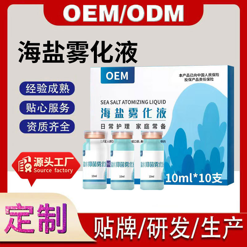 Wholesale Vial of Physiological Saline Cleaning Solution Wholesale Sodium Chloride Small Tube Bacteria-Free Facial Nasal Wash Saline 10ml Wholesale Vial of Physiological Saline Cleaning Solution Wholesale Sodium Chloride Small Tube Bacteria-Free Facial Nasal Wash Saline 10ml