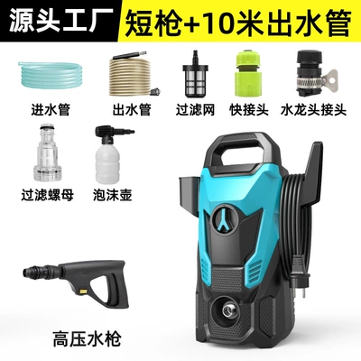 High-Pressure Car Washing Machine for Car washing machine - short-gun-10m-water-outlet-pipe-foam-pot