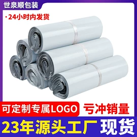 快递袋;其他塑料薄膜;化工包装