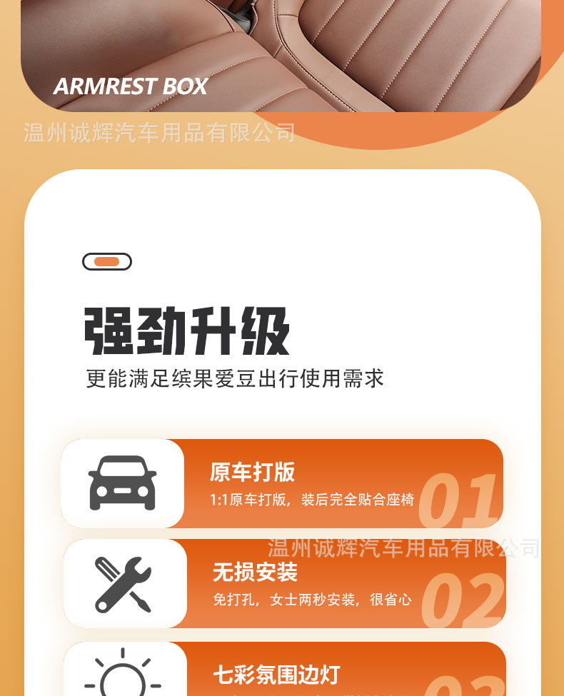 2024 Wuling Bingo Armrest Box Bingo Central Handicap Box Ice Fruit Car Interior Modification Storage Box