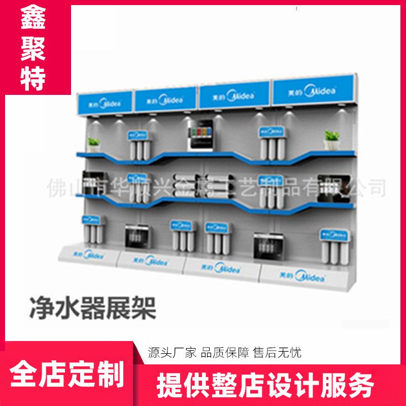 净水器展示架 家用电器产品展架 厨房用品货架数码配件展示架