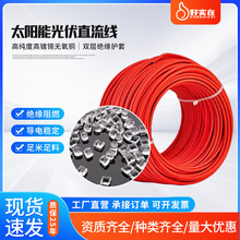 ���ƹ����PV1-F̫��ܹ��ֱ��늾� 2.5 4 6ƽ�������|�S��