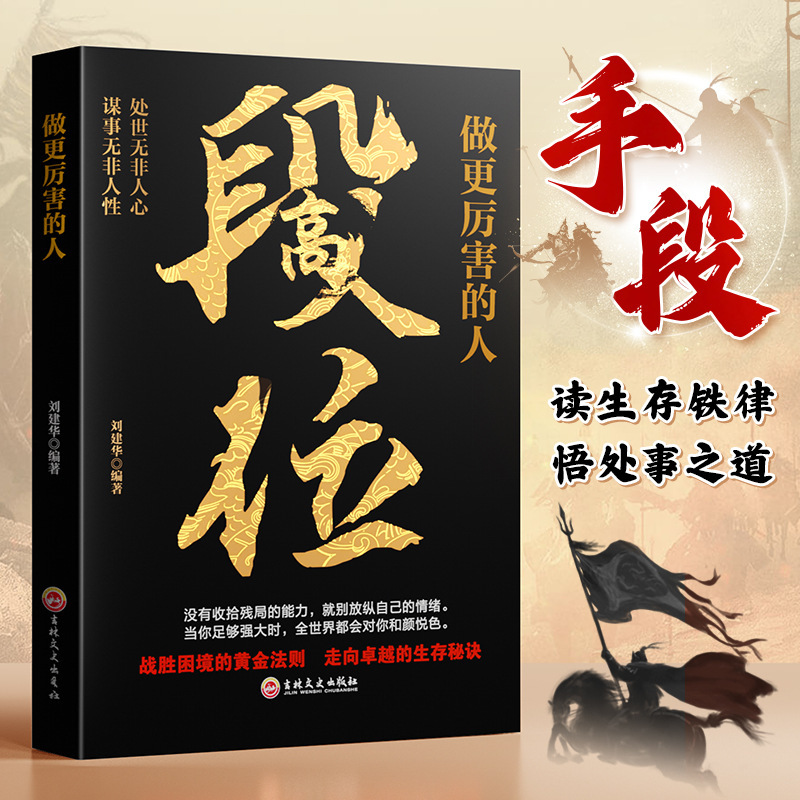 Books on How to Become a Better Person and Win, Teaching You How Winners Are Made, a Guide for Common People to Achieve Success