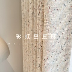 虹豆麻カラーカーテンシェニールクリーム色両面ジャカード児童房生地卸売り工場