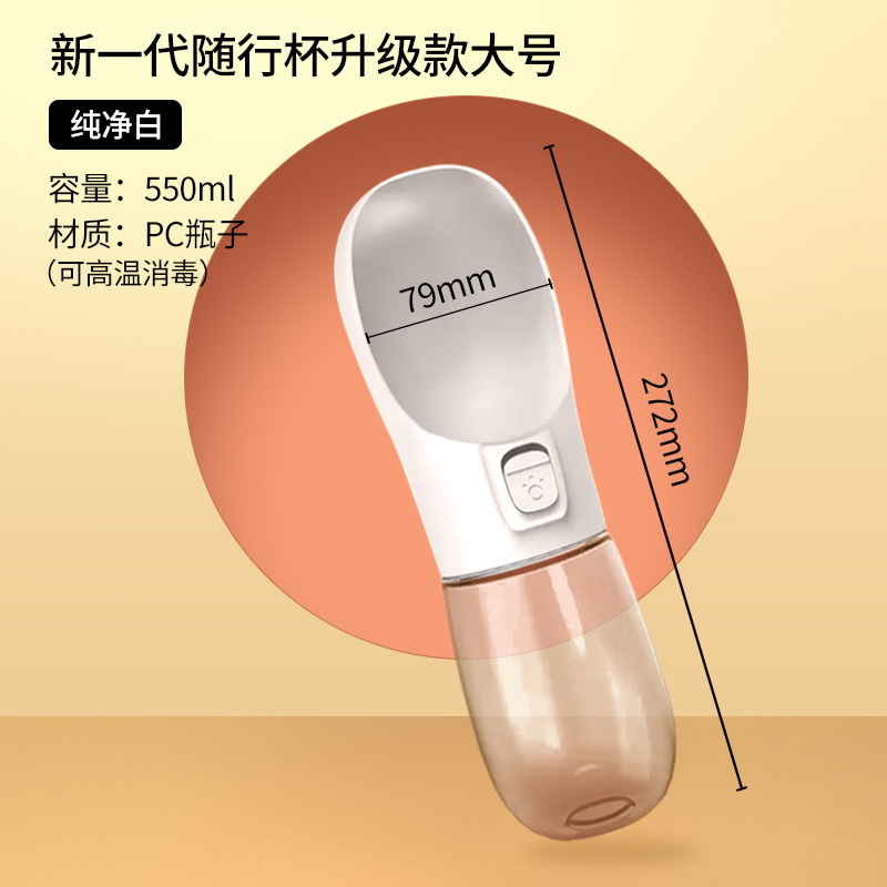 Taza de agua para mascotas transfronteriza portátil de alimentación al aire libre agua para caminar taza perro caminando gato botella de agua gato botella de beber