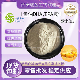 �~��DHA ��ĩ10%-20% EPA ���ͷ�ĩ  �W��٤3��ĩ ���иߺ���Һ�w