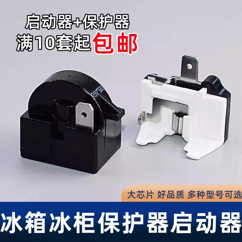 Refrigerator compressor PTC starter overheat protector QP2-15 22 starter capacitor overload relay
