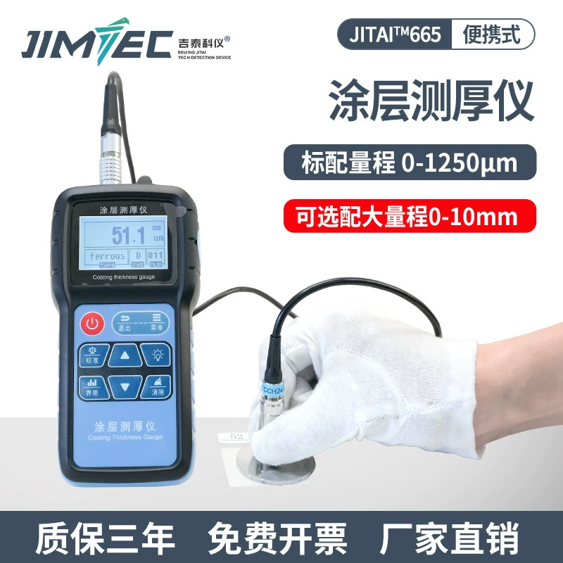 Jitai Keyi JITAI665 Толщеометр покрытия Высокая точность оцинкованный слой антикоррозионный слой огнестойкий слой лаковый прибор