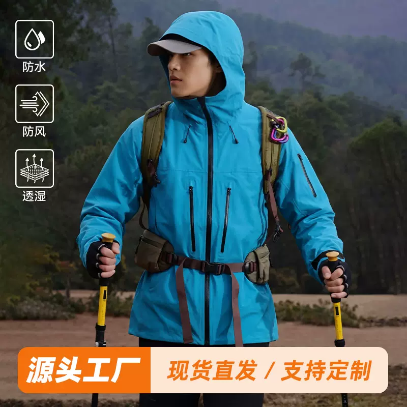 新款压胶单层户外冲锋衣防水防风透湿户外登山服男女同款露营徒步