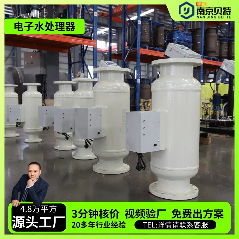 Оборотная вода Электронный очиститель воды Электронный очиститель накипи Кондиционер полный комплекс очиститель воды Модель BTD