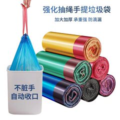 String-tie waste bags, household thickened and enlarged black and colorful automatic closing plastic bags for one-time use, trending online