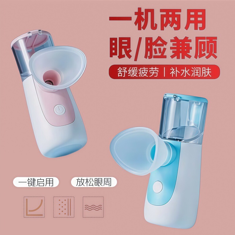 Nano Spray Hydrating Eye Device Spray Eye Moisturizer for Students with Eye Fatigue and Dry Eyes Hydrating Eye Device Nano Spray Hydrating Eye Device Spray Eye Moisturizer for Students with Eye Fatigue and Dry Eyes Hydrating Eye Device