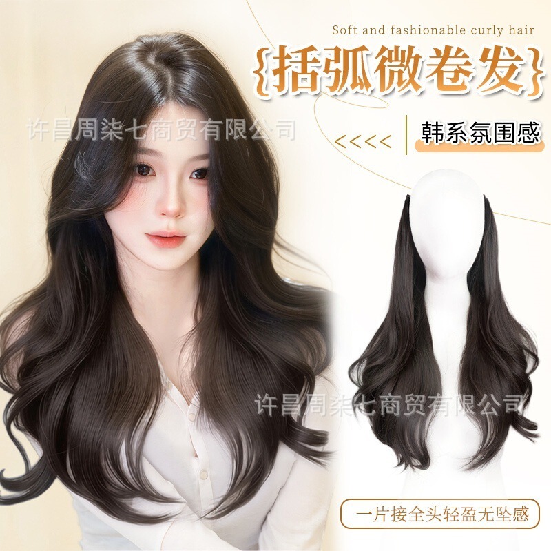 Wig Piece for Women with Long Hair, One-Piece Hair Extension, Fluffy Artificial Hair, Traceless Invisible Korean Style Bracket Micro-Curly Hair Extension Piece