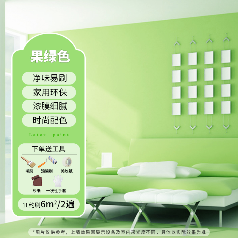 绿色乳胶漆油漆室内家用墙面修复粉刷墙漆翻新内墙漆自刷环保涂料