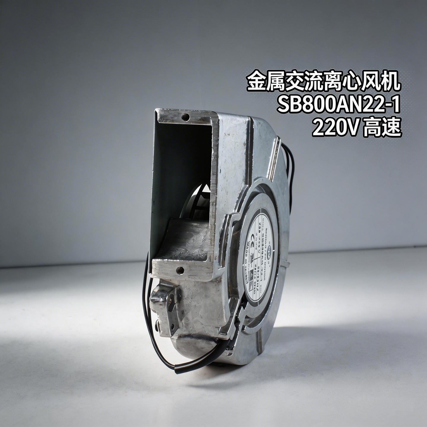 ����ķ��SB800AN22-1����230V��������ܽ�Ҷ���ķ��