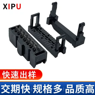 2.54MM FC压线头IDC排线头4P6P8P10P14P~64Pin 压线端子三件套