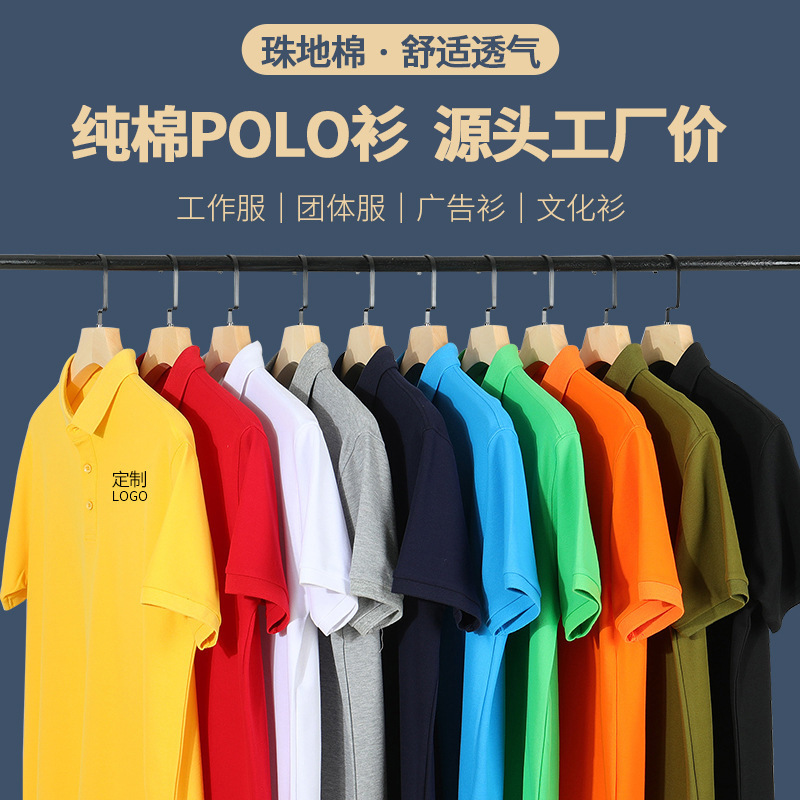 Enterprise Short Sleeve Polo Shirt Customized Pure Cotton Work Clothes Staff Culture Top T-Shirt Printed logo Summer Advertising Shirt Enterprise Short Sleeve Polo Shirt Customized Pure Cotton Work Clothes Staff Culture Top T-Shirt Printed logo Summer Advertising Shirt