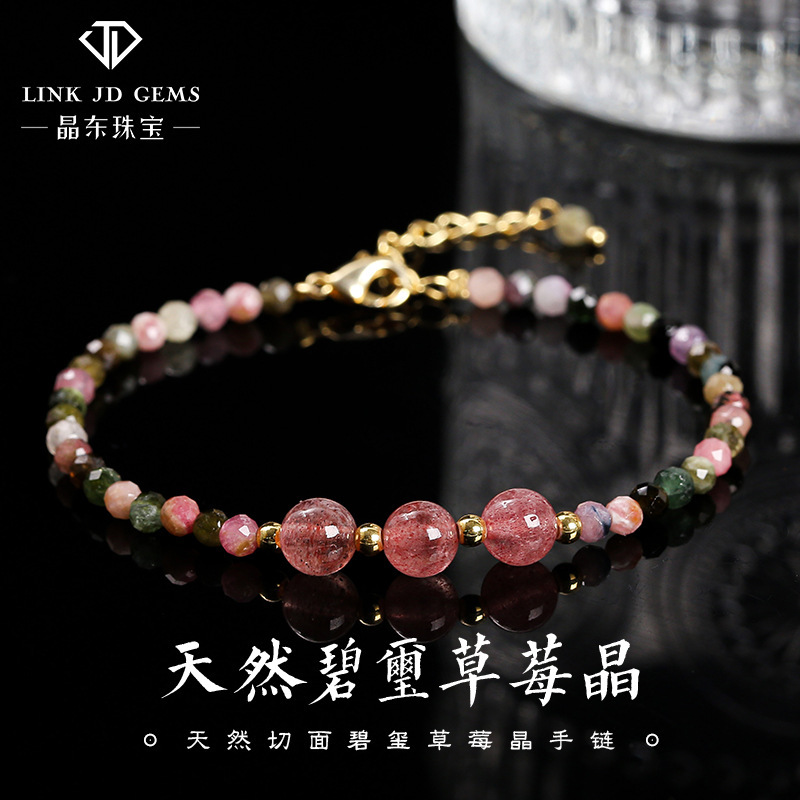 Jingdong Jewelry Natural Cut Tourmaline Strawberry Crystal Bracelet Fashion Sweet Niche Design Girl Jewelry Wholesale
