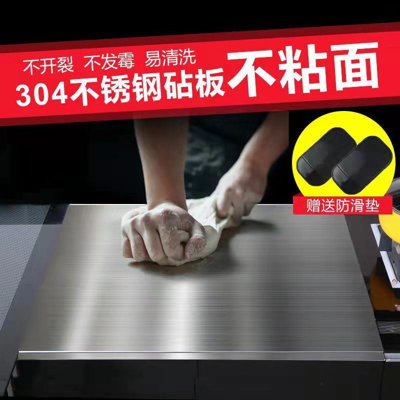 304 Stainless steel Vegetable board Food grade household panel Vegetable Chopping board And surface Dough chopping block Cutting board panel