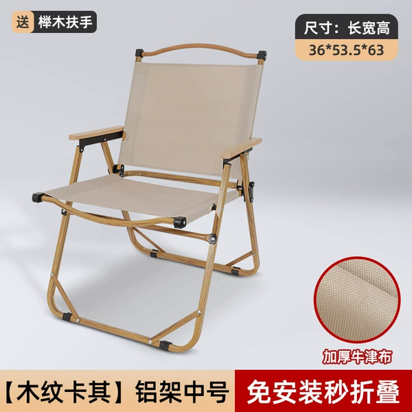 Aluminum tube kamet chair medium size khaki