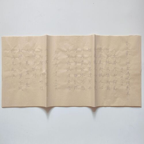 Thin gold calligraphy with red calligraphy, brush calligraphy copying, rice paper, half-baked introduction to Song Huizong's small regular script calligraphy practice paper
