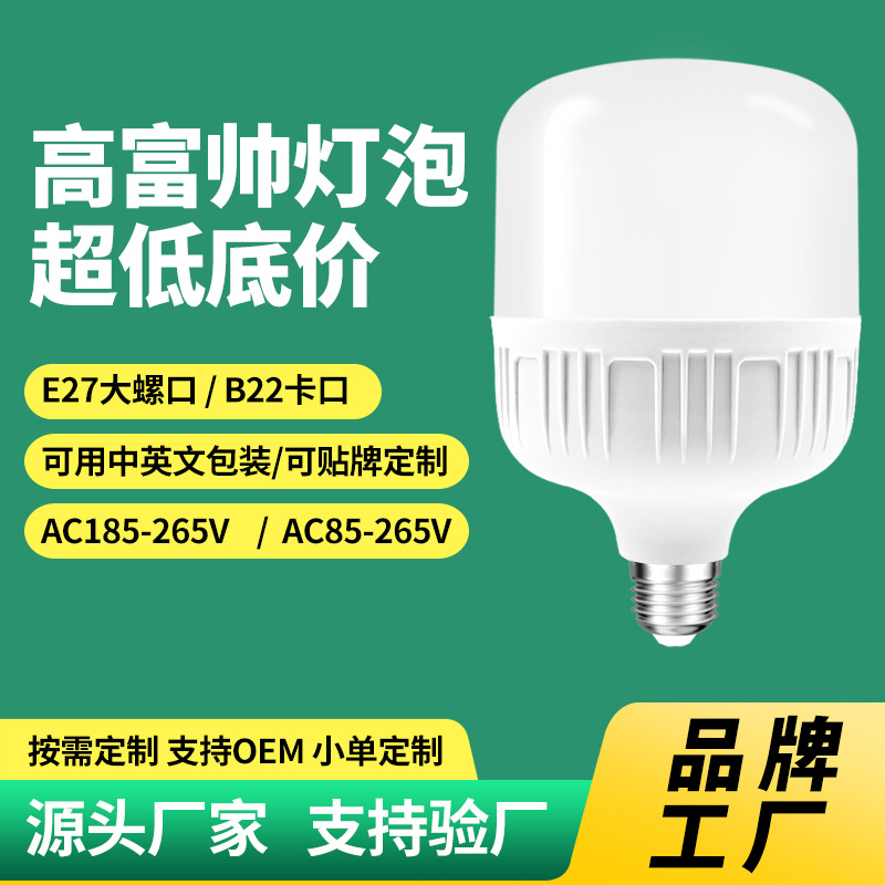 Procesamiento personalizado LED lámpara doméstica de ahorro de energía E27 tornillo B22 luz blanca tres lámpara de lámpara a prueba de humedad resaltada