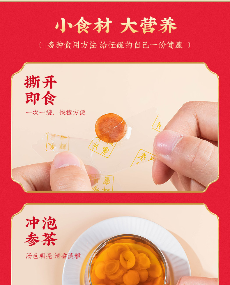 人参片_11.jpg