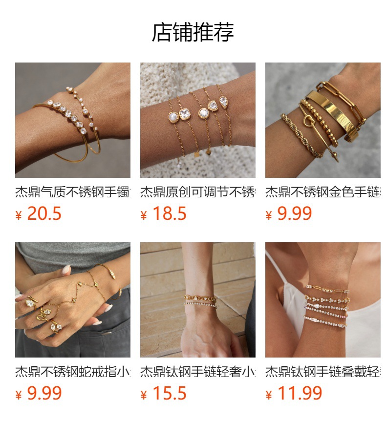 预览状态下无法点击,发布后,可点击跳转到对应的商品页面