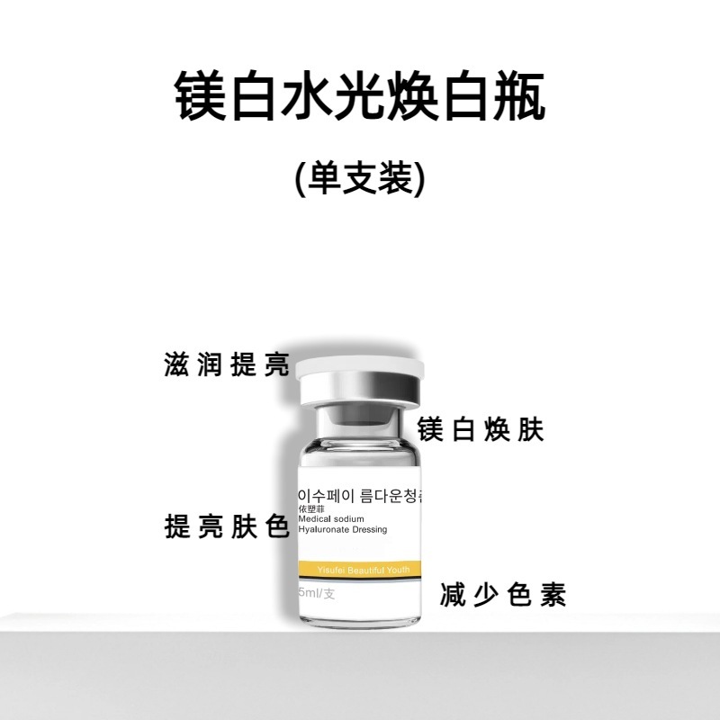 院线水光精华液补水提亮肤色氨甲环酸玻尿酸原液三文鱼水光动能素|undefined