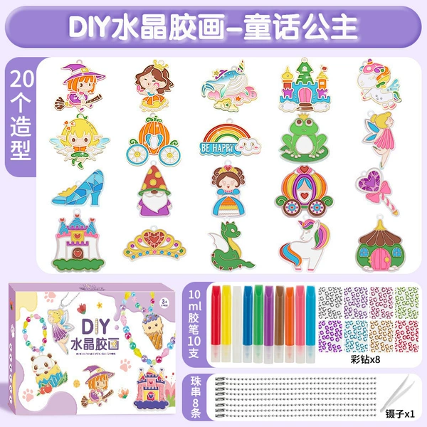[W674-1童话公主【20挂件+10大颜料】]