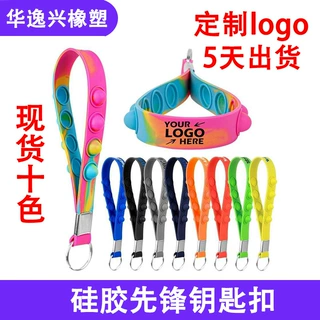 跨境新款灭鼠先锋硅胶钥匙圈硅胶手环防丢硅胶减压钥匙圈定制logo