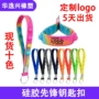 新款防丢定制减压手环