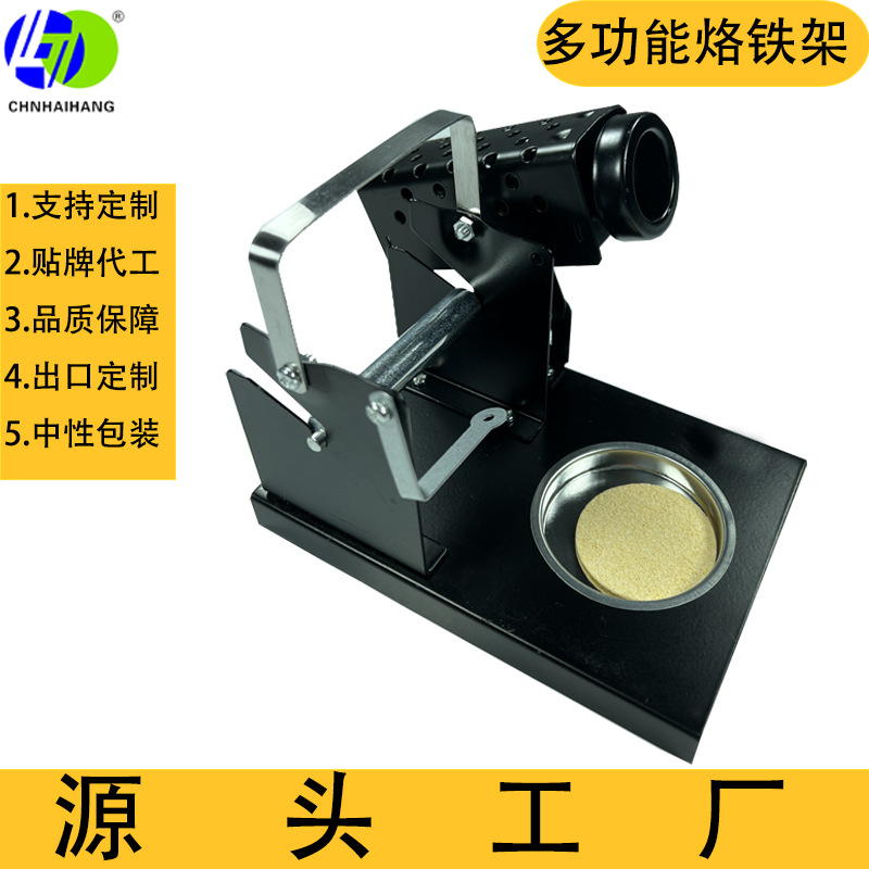 海航双管烙铁架弹簧烙铁架电烙铁插架外贸精选焊台架子固定海绵