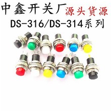 10MMС�Ͱ�ť����DS-316 DS-314�����Ը�λ�������ȿ��ذ�ť����
