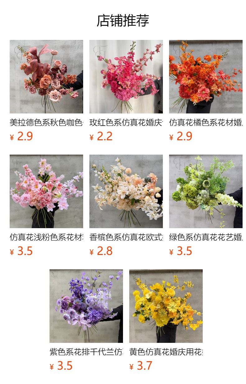 预览状态下无法点击,发布后,可点击跳转到对应的商品页面