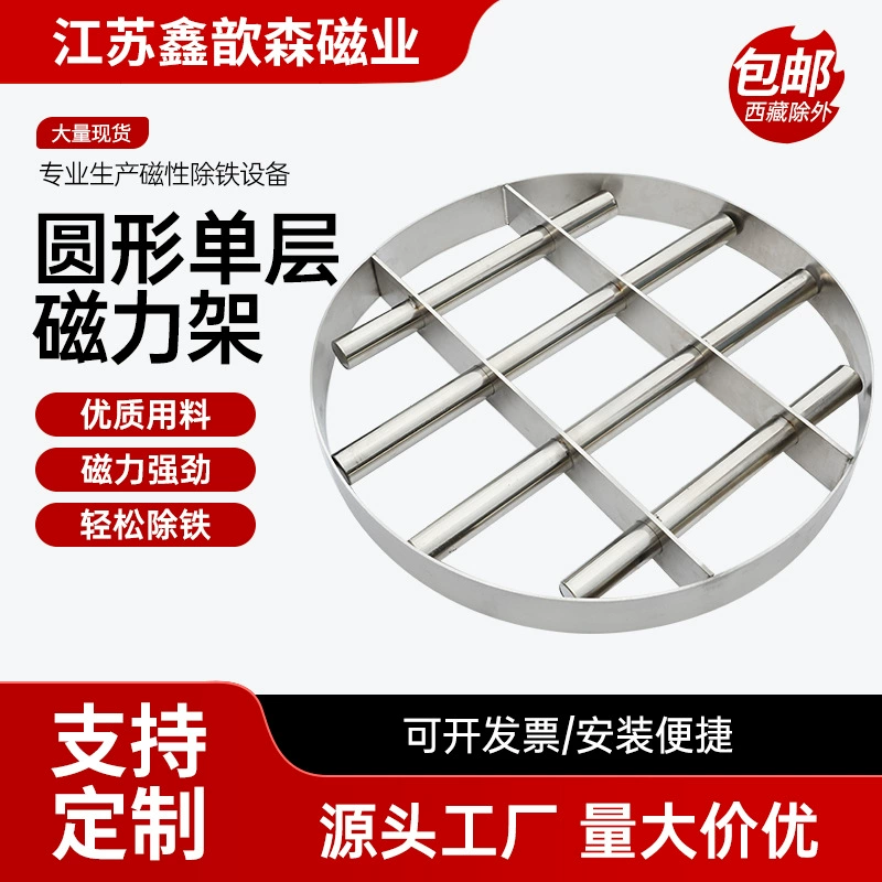 Круглая магнитная стойка из нержавеющей стали 304. Сильная магнитная стойка Gauss 12000. Стойка для удаления железа. Круглая однослойная магнитная стойка.