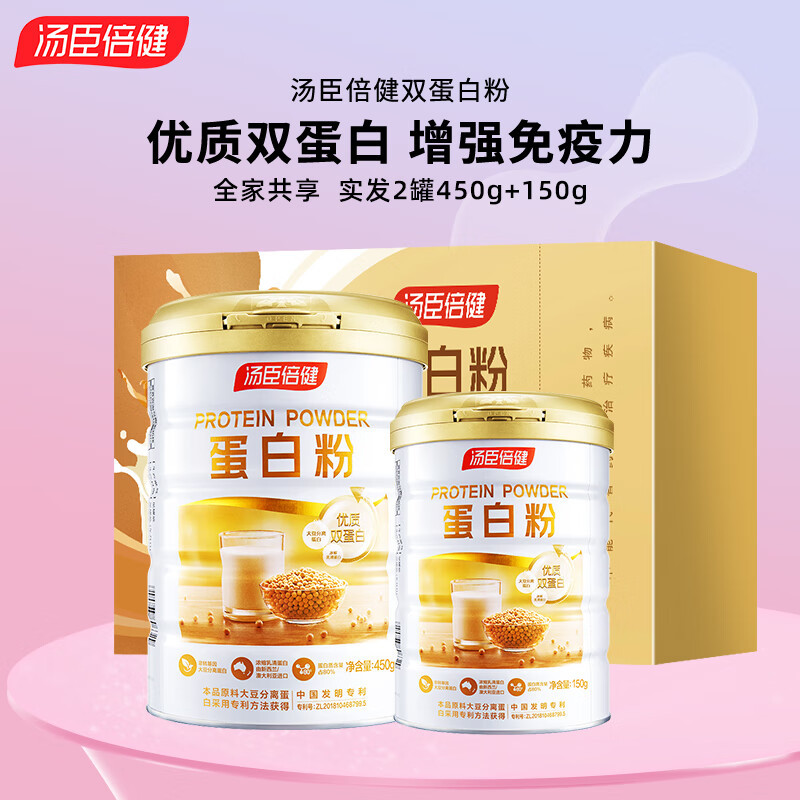 Tomson By-Health Protein Powder Enhances Immunity, Nutritional Supplement for Middle-Aged and Elderly Adults, Official Genuine Product Tomson By-Health Protein Powder Enhances Immunity, Nutritional Supplement for Middle-Aged and Elderly Adults, Official Genuine Product
