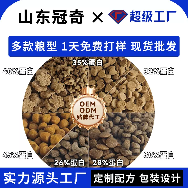 猫粮全价厂家定制幼猫成猫通用宠物猫咪小猫食品OEM贴牌代工批发