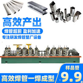 中牌钢管成型机器 自动镀锌管材焊管机 镀锌管生产设备中牌制造
