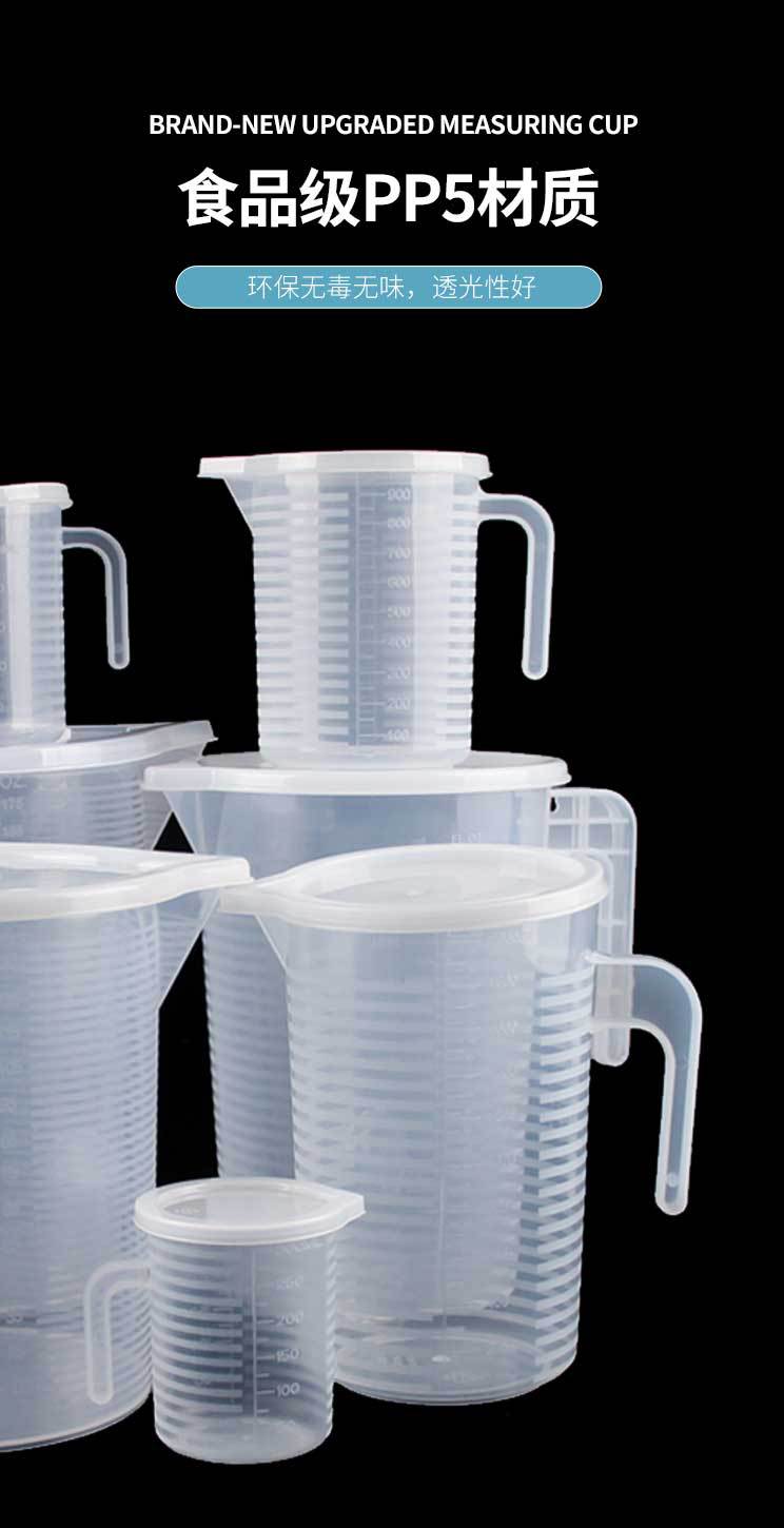 带盖量杯(1)_12.jpg